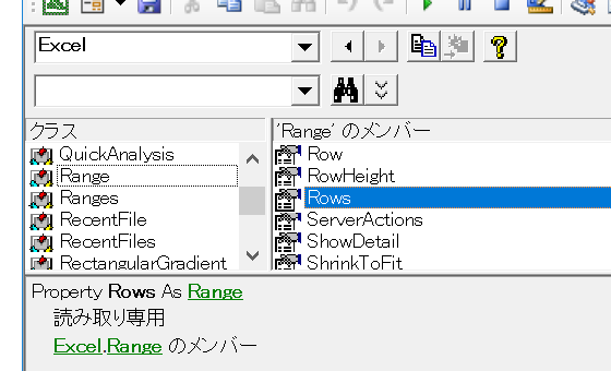 VBAで選択されている列数・行数を取得する