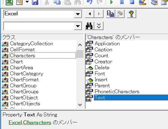 選択図形のテキストをVBAで取得する