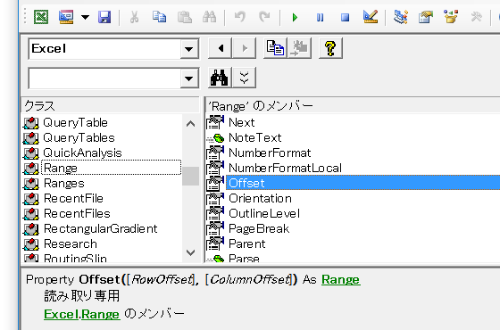 検索した隣のセルを取得するExcelマクロ