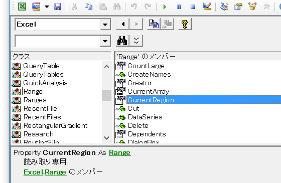 CurrentRegion・アクティブセル領域内の特定のRangeを取得する