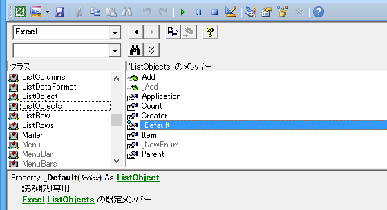 Excel VBAでテーブル・ListObjectの列数を取得する