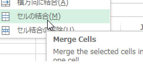 結合セルの値を取得するVBAのコード－Range.MergeAreaプロパティ