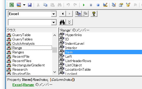 名前の定義されたセル範囲の値を取得するexcelマクロ エクセルマクロ Excel Vbaの使い方 定義された名前