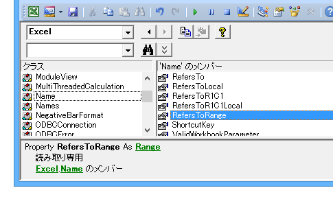 Name.RefersToからシート名だけを取得する