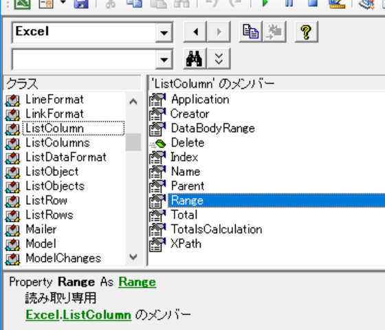 VBAでテーブルの列を非表示にしたい