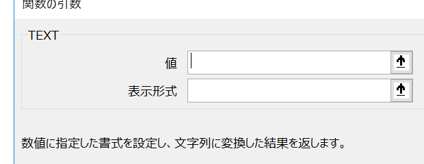 Excel VBAでTEXT関数を使うには？