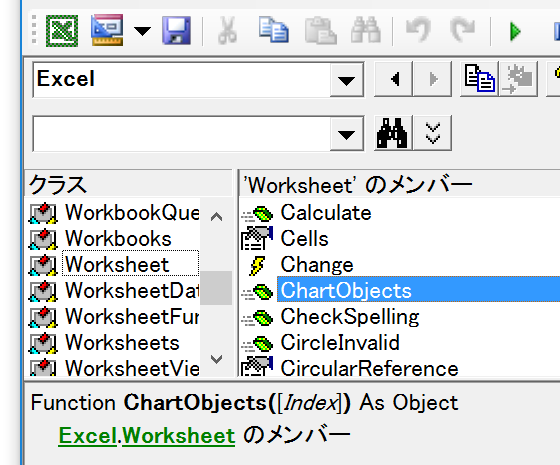 VBAでChartObjectのインデックス番号を