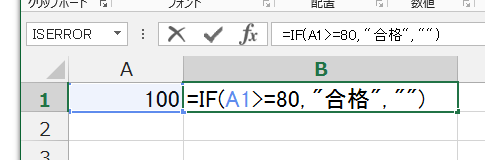 VBAからIF関数を入力する