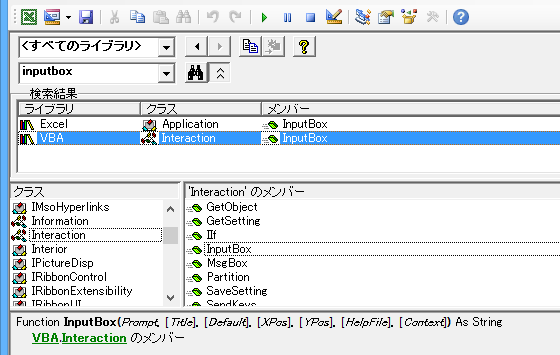 VBAのInputBox関数とExcelのApplication.InputBoxメソッドはまったくの別物ですよ