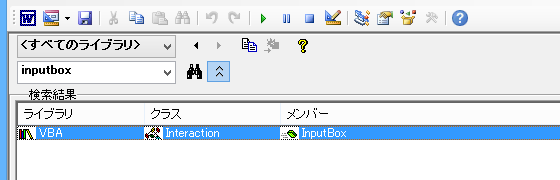 VBAのInputBox関数とExcelのApplication.InputBoxメソッドはまったくの別物ですよ