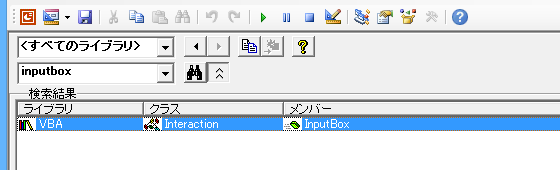 VBAのInputBox関数とExcelのApplication.InputBoxメソッドはまったくの別物ですよ