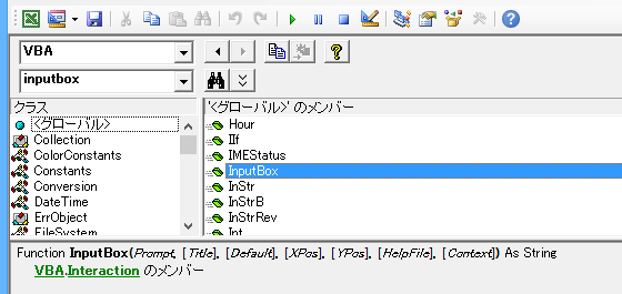 VBAのInputBox関数とExcelのApplication.InputBoxメソッドはまったくの別物ですよ