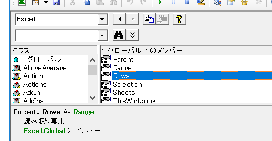 Rowsプロパティでアクティブセルの上や下に行を挿入する