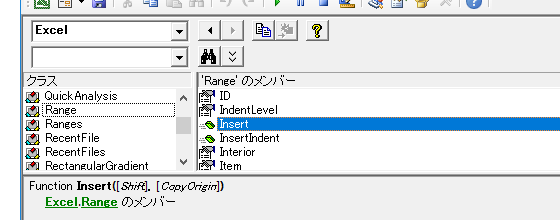 VBAでアクティブセルの上や下に行を挿入する