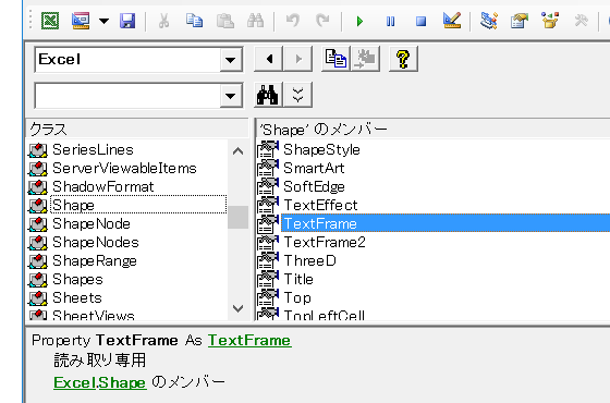 図形にテキスト・文字列を入力するExcelマクロ