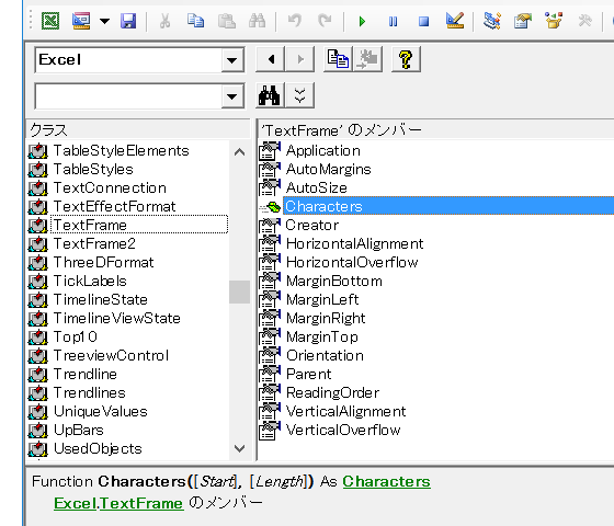 図形にテキスト・文字列を入力するExcelマクロ