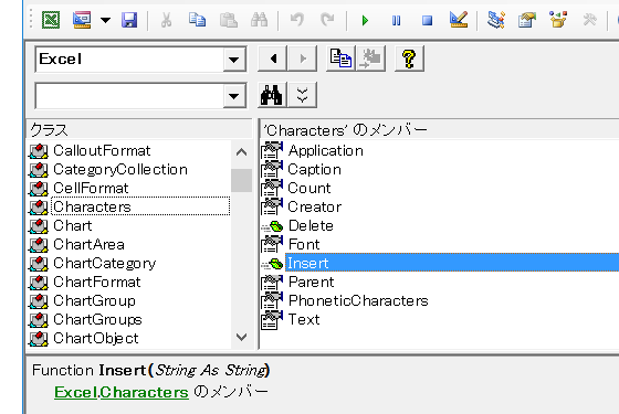 図形にテキスト・文字列を入力するExcelマクロ