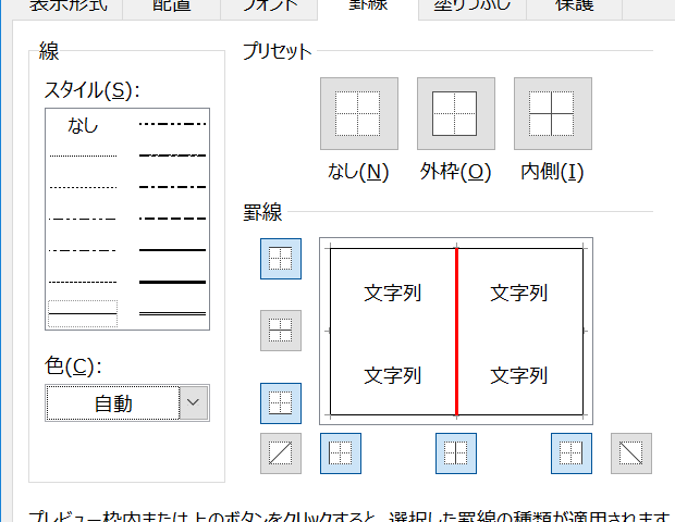 セル範囲の内側にVBAで罫線を引く