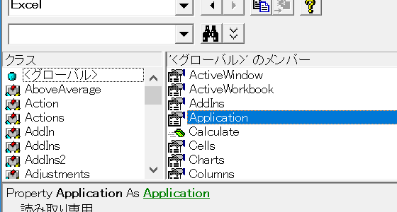 Applicationプロパティ