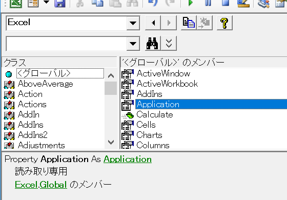 Applicationプロパティ