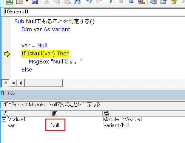 ローカルウィンドウ：Null