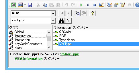 VBAで文字列かどうかを判定する