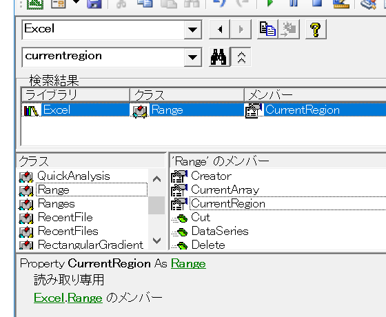 CurrentRegionの最終セルを取得・選択する