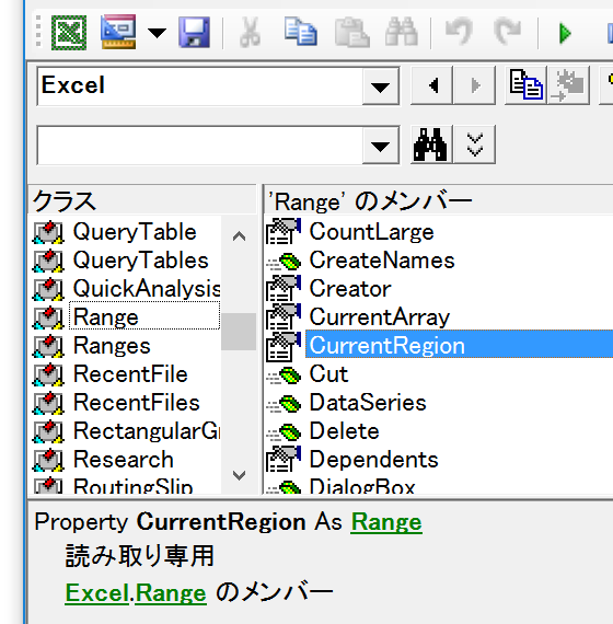 CurrentRegionの最終行番号