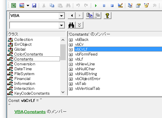 セル内改行にはvbCrLfではなくvbLfを使いましょう