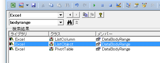 ListObject・テーブルのDataBodyRangeを利用するExcelマクロ