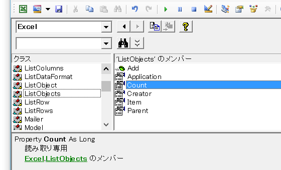 シート内のテーブル数・ListObjectの数を取得する