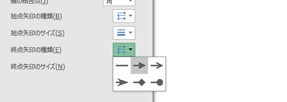 矢印のサンプルを作成するExcelマクロ