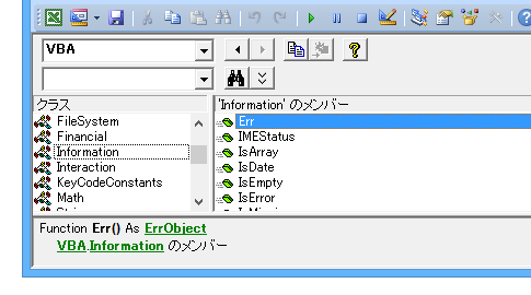 エラーコード・エラーメッセージ一覧を作成するExcelマクロ