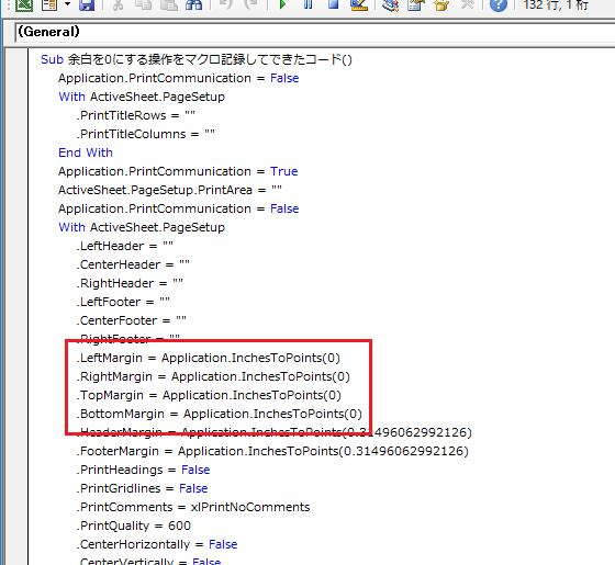 VBAで余白を0にする
