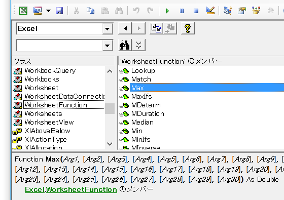 Excel VBAで最大値・最小値を求める