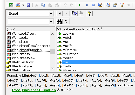 Excel VBAで最大値・最小値を求める