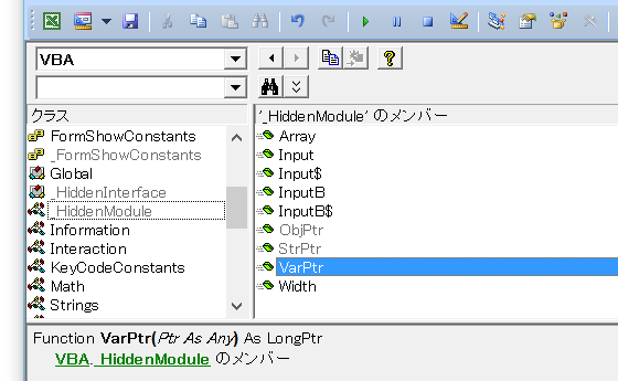 VBAで配列変数のメモリアドレスを確認する－VarPtr関数