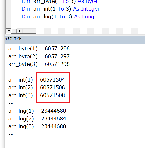 VBAで配列変数のメモリアドレスを確認する－VarPtr関数