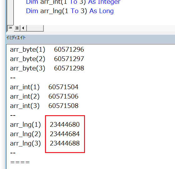 VBAで配列変数のメモリアドレスを確認する－VarPtr関数