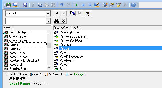 Excel.Range.Resize