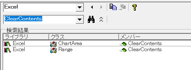 Excel VBA: ClearContentsの検索結果