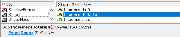 Excel.Shape.IcrementRotation
