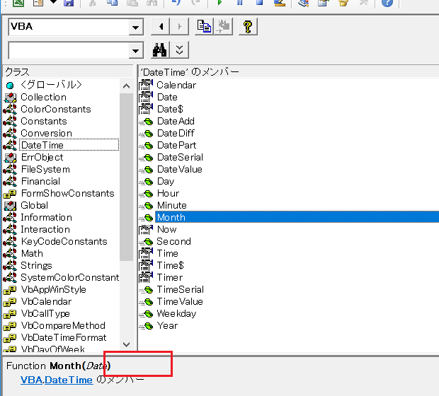 オブジェクトブラウザー：VBA.Month