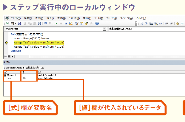 『いちばんやさしいExcel VBAの教本』 p.111より