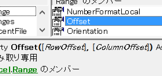 Offsetプロパティの名前付き引数