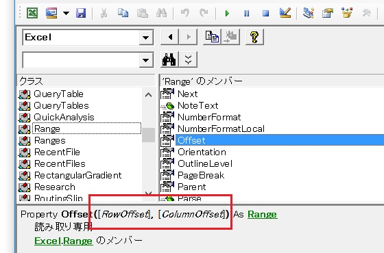 Offsetプロパティの名前付き引数