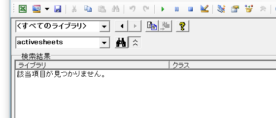 ActiveSheetsというプロパティやオブジェクトは存在しない