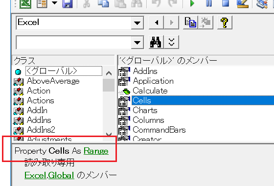 Cellsオブジェクトは存在しない