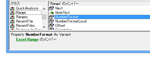 NumberFormatLocalとNumberFormatの違い