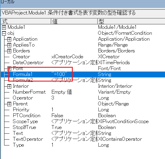 vba 型 が 一致 しま せん